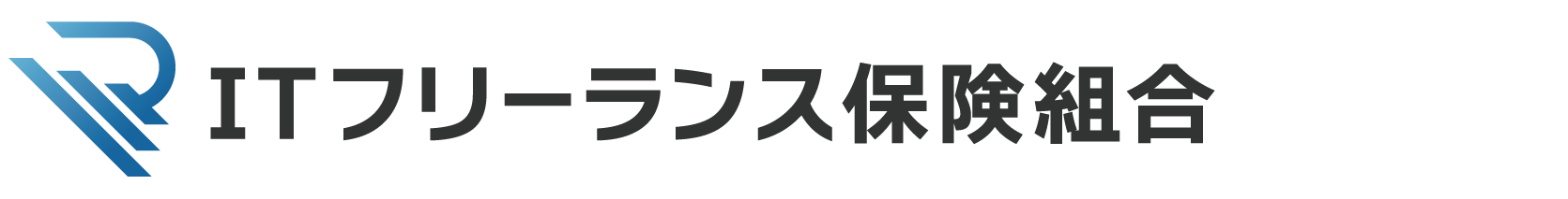 ITフリーランス