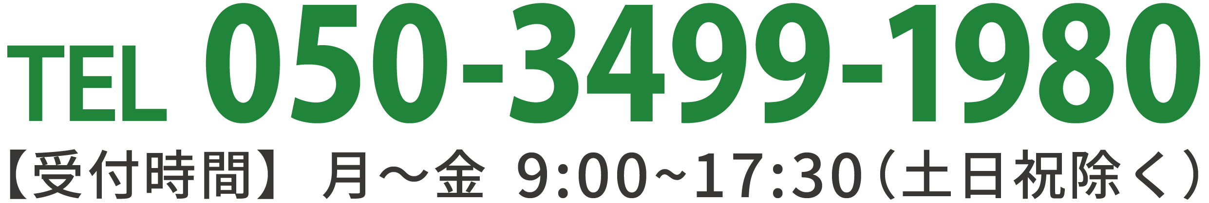 050-3499-1980